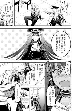 メモリーランドスケープ Page #14