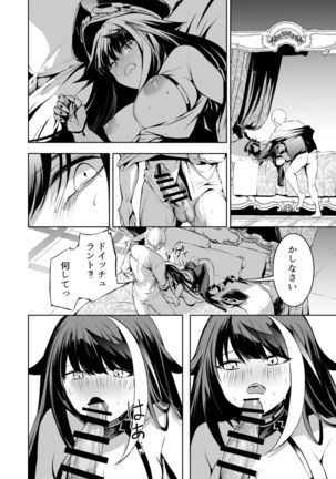 メモリーランドスケープ Page #29