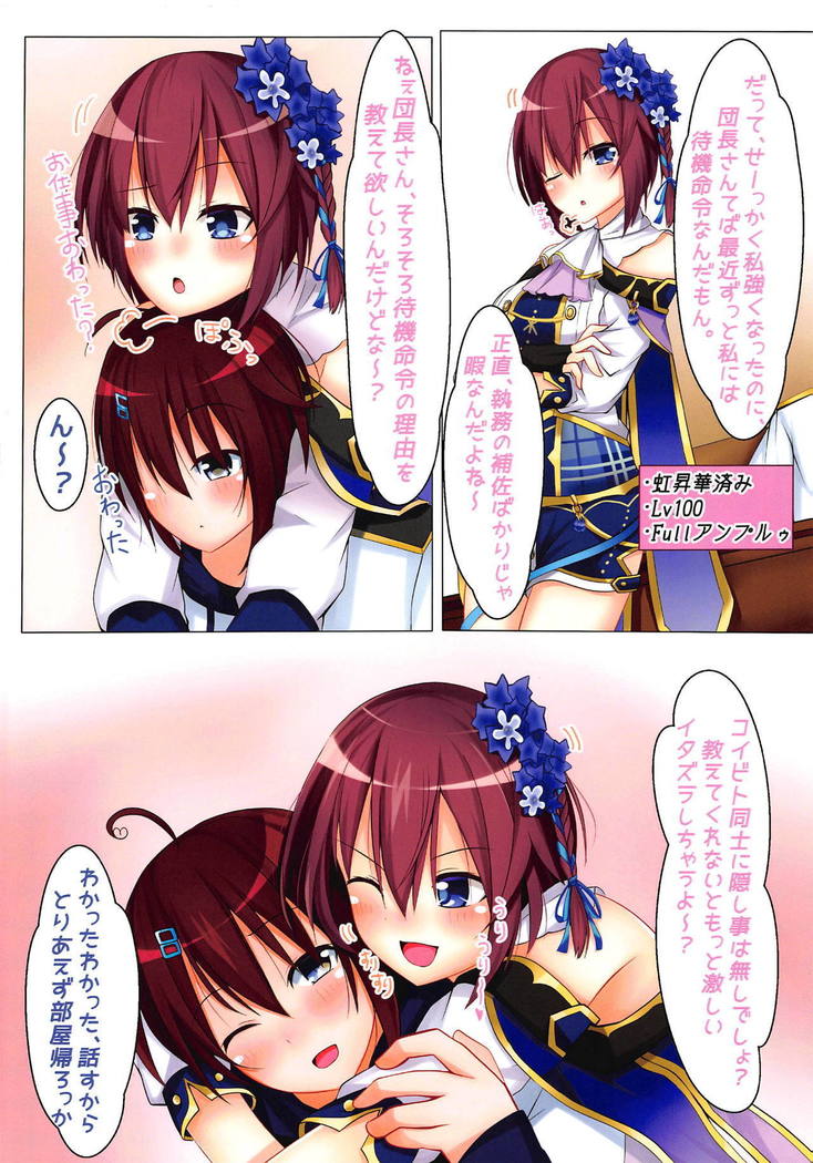 Itazura na Koibito
