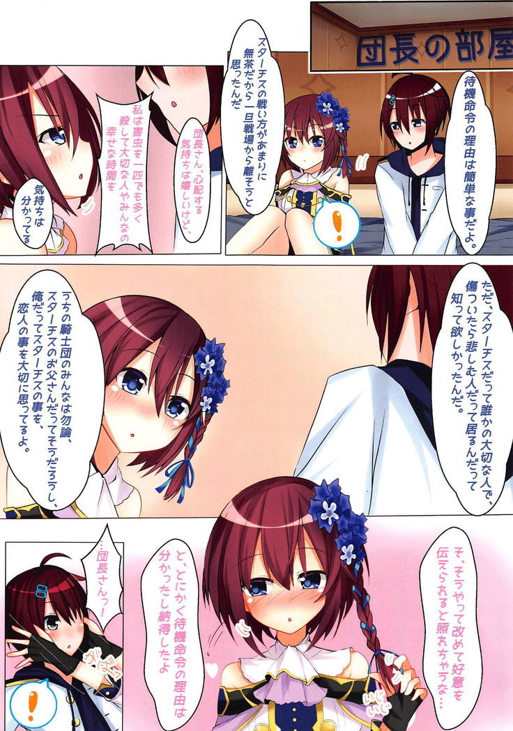 Itazura na Koibito