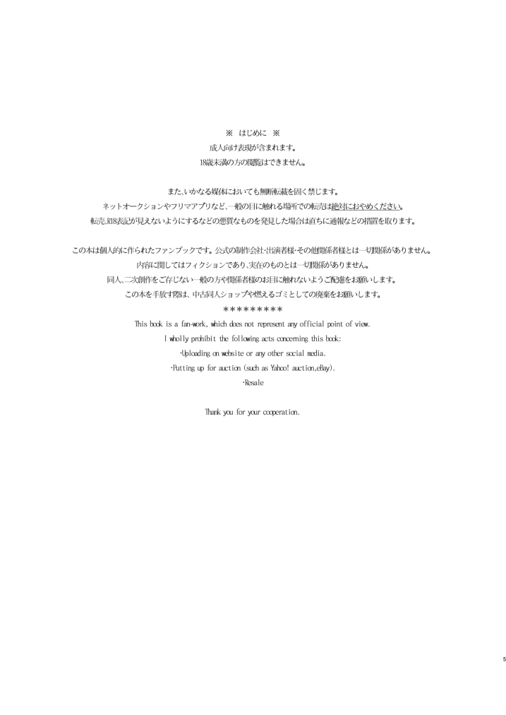 Itsumo nagara Amai!!