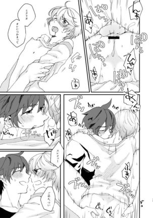 Itsumo nagara Amai!! Page #17