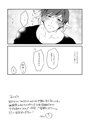 Itsumo nagara Amai!! Page #28