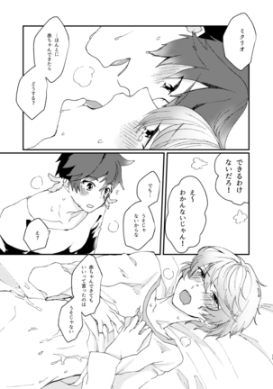 Itsumo nagara Amai!! Page #27