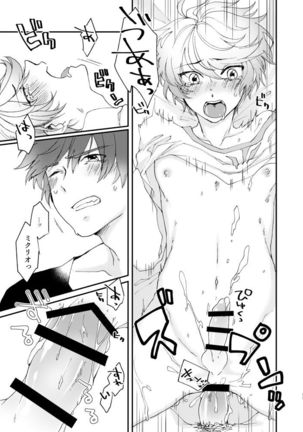 Itsumo nagara Amai!! Page #15