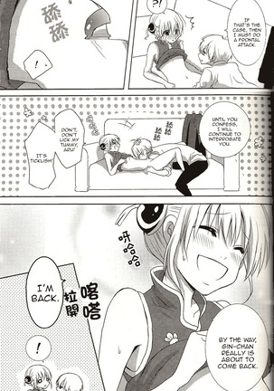 Melty Candy Page #17