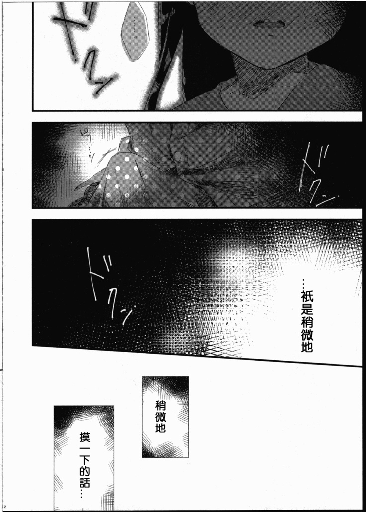 Futanari Shoujo ni Miserarete