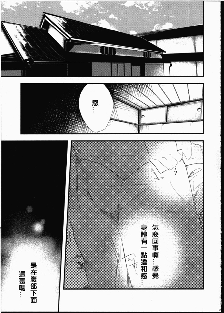 Futanari Shoujo ni Miserarete