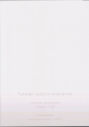 Futanari Shoujo ni Miserarete - Page 27