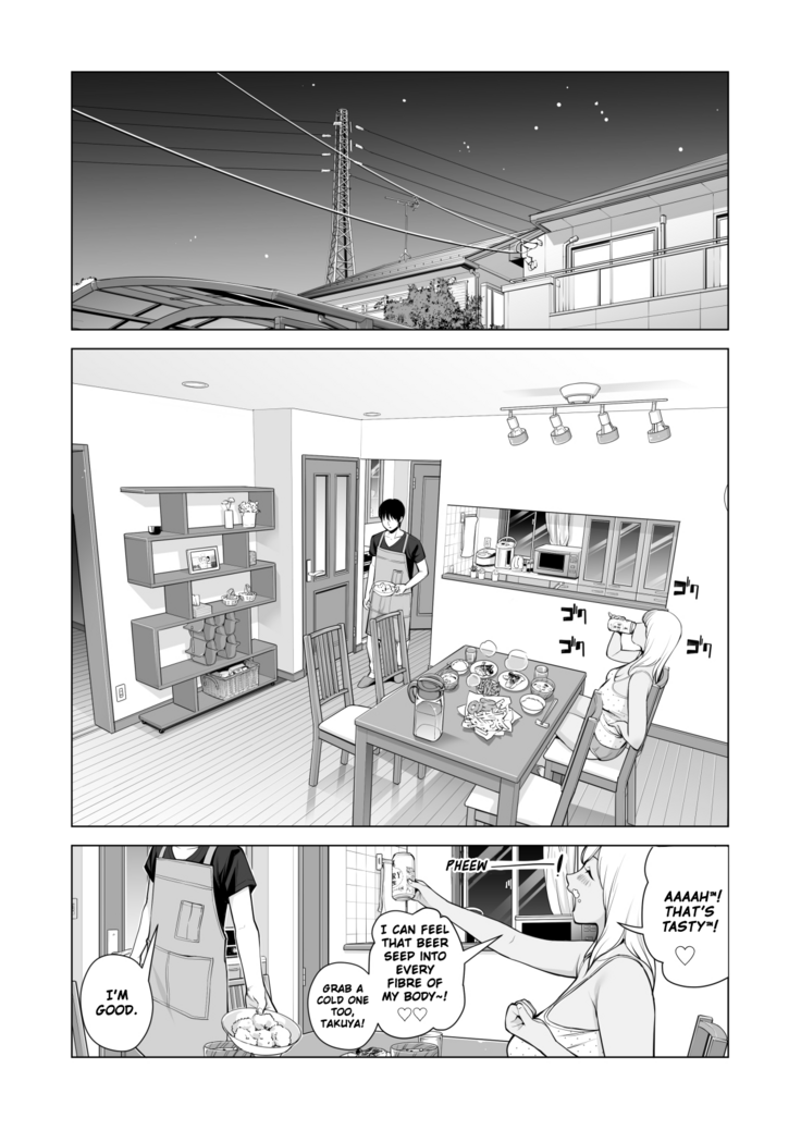 Nureane ~Batsuichi no Ane to Sex o Shita Natsu no Yoru~