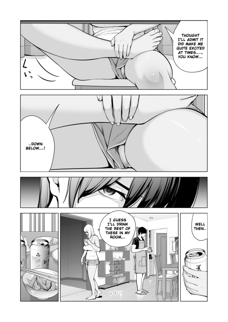 Nureane ~Batsuichi no Ane to Sex o Shita Natsu no Yoru~