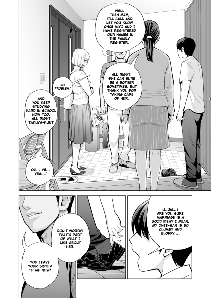 Nureane ~Batsuichi no Ane to Sex o Shita Natsu no Yoru~