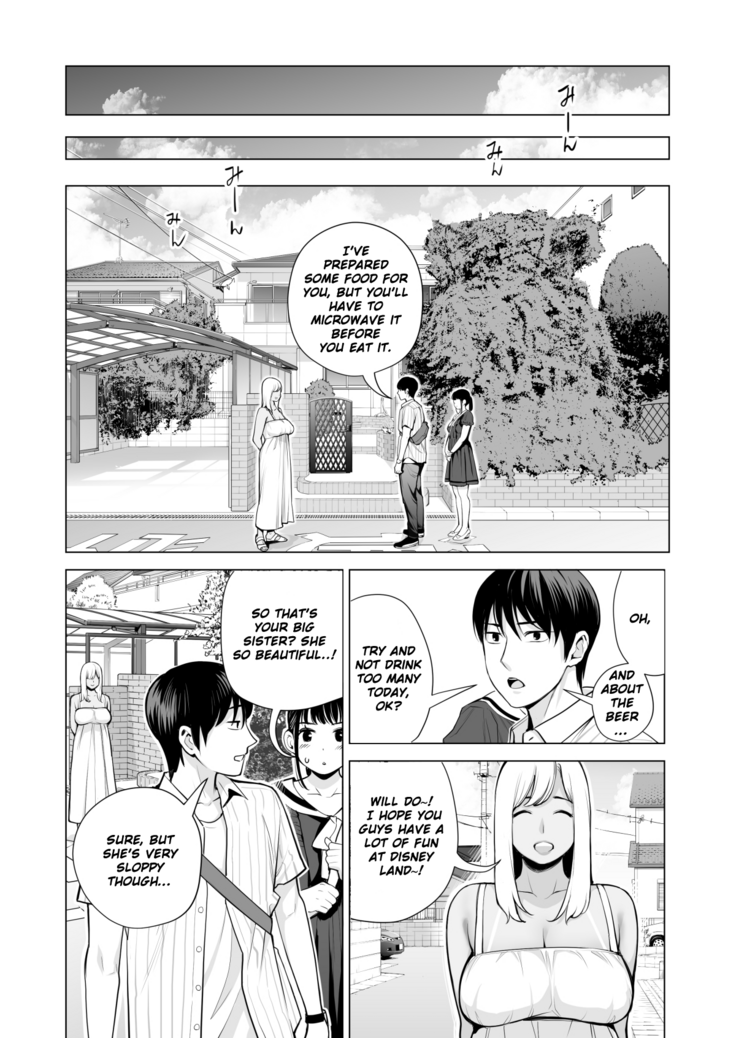 Nureane ~Batsuichi no Ane to Sex o Shita Natsu no Yoru~
