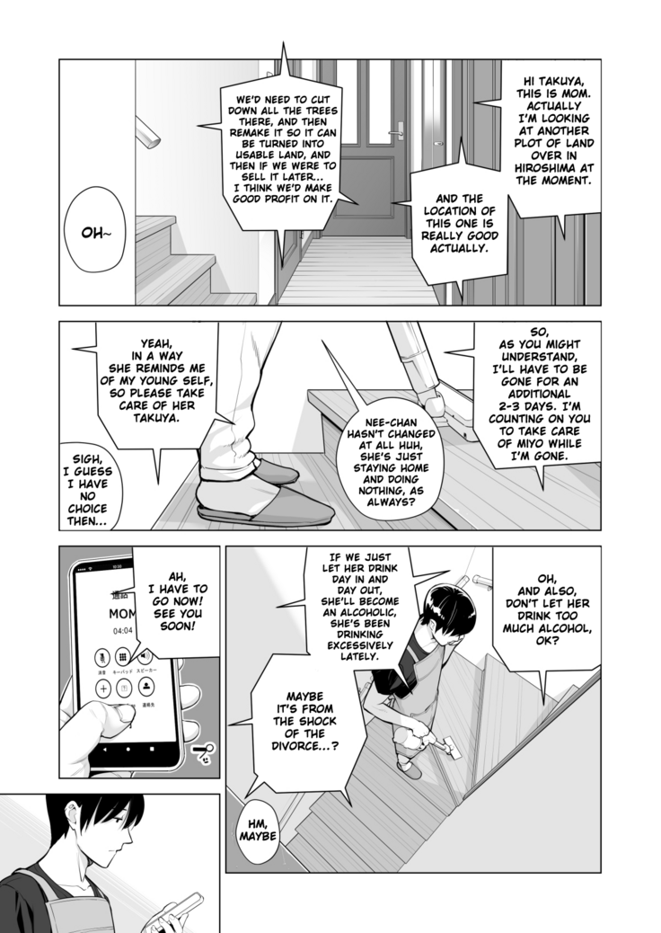 Nureane ~Batsuichi no Ane to Sex o Shita Natsu no Yoru~
