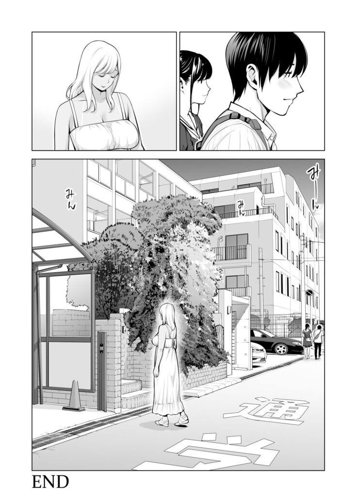 Nureane ~Batsuichi no Ane to Sex o Shita Natsu no Yoru~