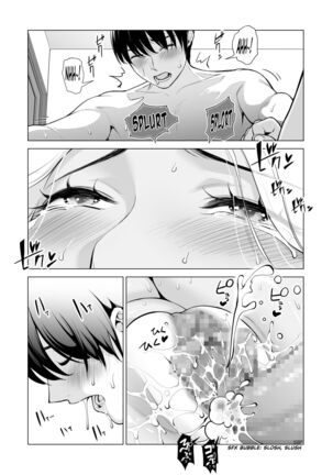 Nureane ~Batsuichi no Ane to Sex o Shita Natsu no Yoru~ - Page 107