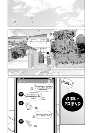 Nureane ~Batsuichi no Ane to Sex o Shita Natsu no Yoru~ - Page 7