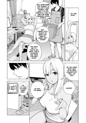 Nureane ~Batsuichi no Ane to Sex o Shita Natsu no Yoru~ Page #19