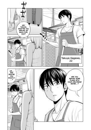 Nureane ~Batsuichi no Ane to Sex o Shita Natsu no Yoru~ Page #8
