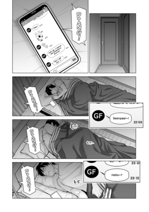 Nureane ~Batsuichi no Ane to Sex o Shita Natsu no Yoru~ Page #38