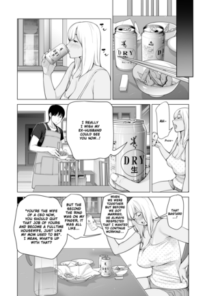 Nureane ~Batsuichi no Ane to Sex o Shita Natsu no Yoru~ Page #27