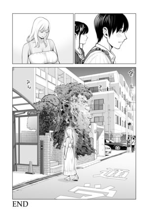 Nureane ~Batsuichi no Ane to Sex o Shita Natsu no Yoru~ Page #119
