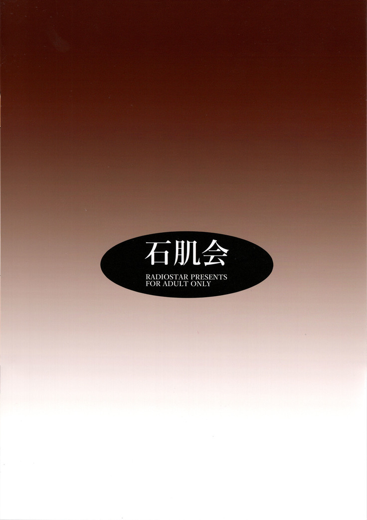 ishi hada kai