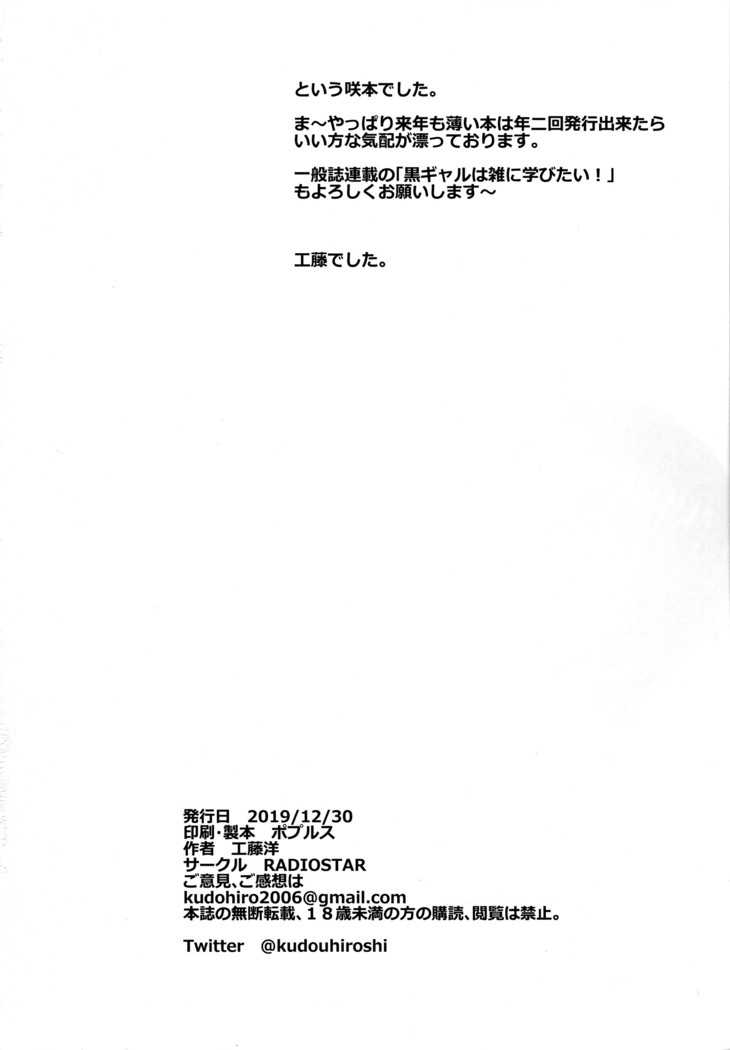 ishi hada kai