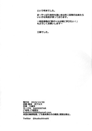 ishi hada kai Page #18
