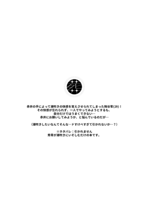 ずぶ濡れ本 Page #32