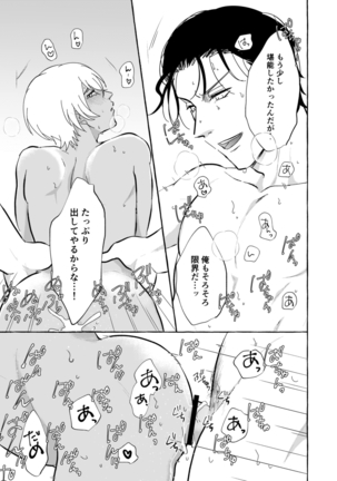 ずぶ濡れ本 Page #25