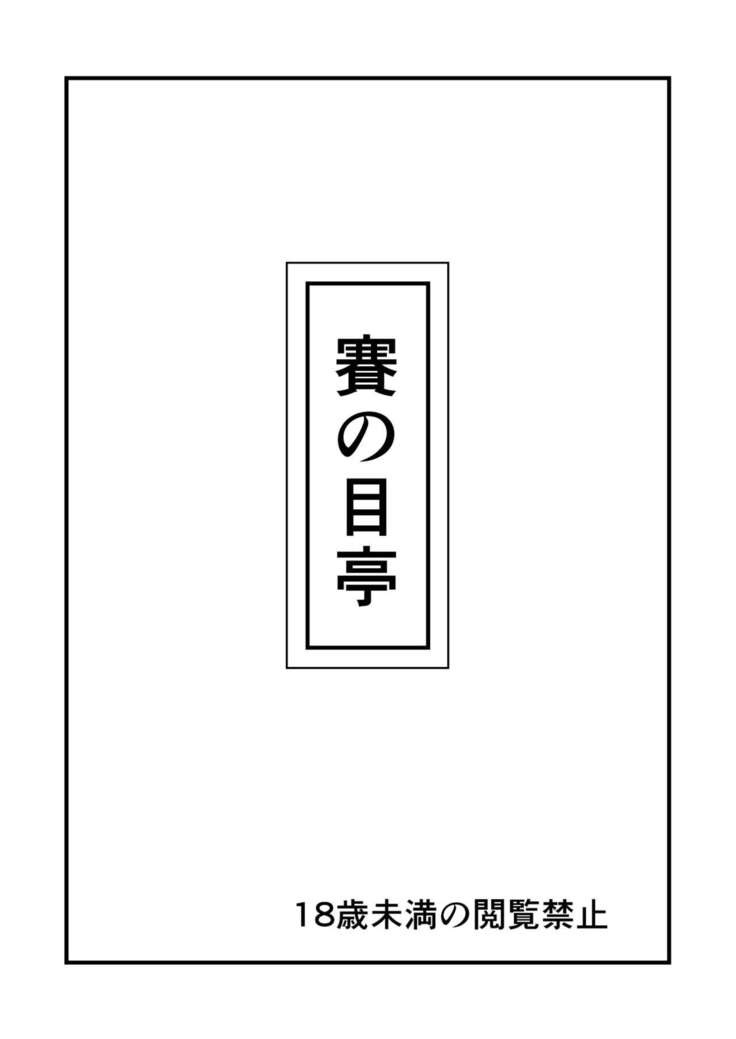 Otonari no Shiina-san