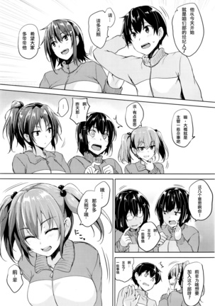 Soukyuu Love Attack Ch. 1 Page #29