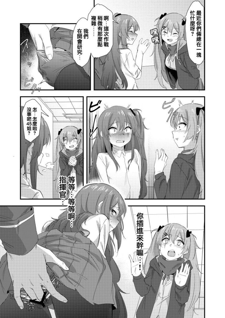 UMP Shimai - 45 Hen | UMP Sisters - ump45