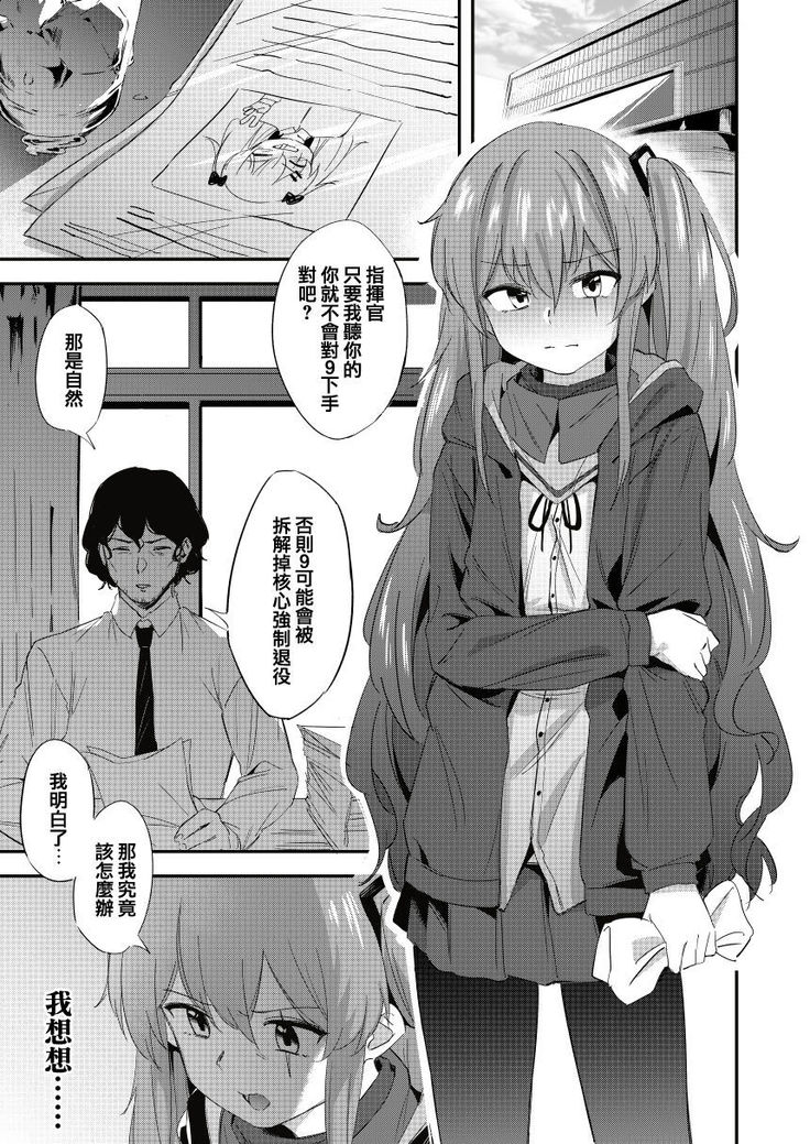 UMP Shimai - 45 Hen | UMP Sisters - ump45