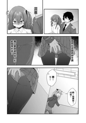 UMP Shimai - 45 Hen | UMP Sisters - ump45 - Page 7