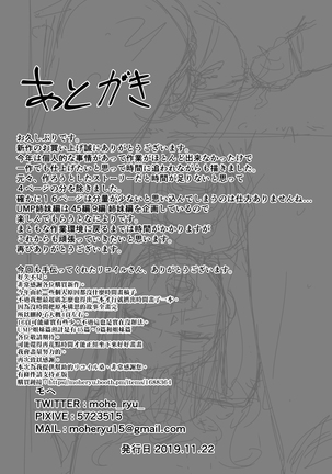 UMP Shimai - 45 Hen | UMP Sisters - ump45 Page #18