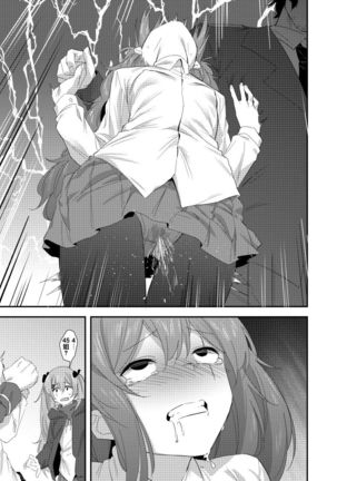 UMP Shimai - 45 Hen | UMP Sisters - ump45 - Page 10