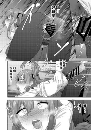 UMP Shimai - 45 Hen | UMP Sisters - ump45 Page #15