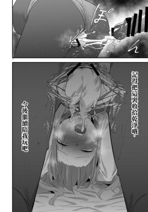 UMP Shimai - 45 Hen | UMP Sisters - ump45 Page #17