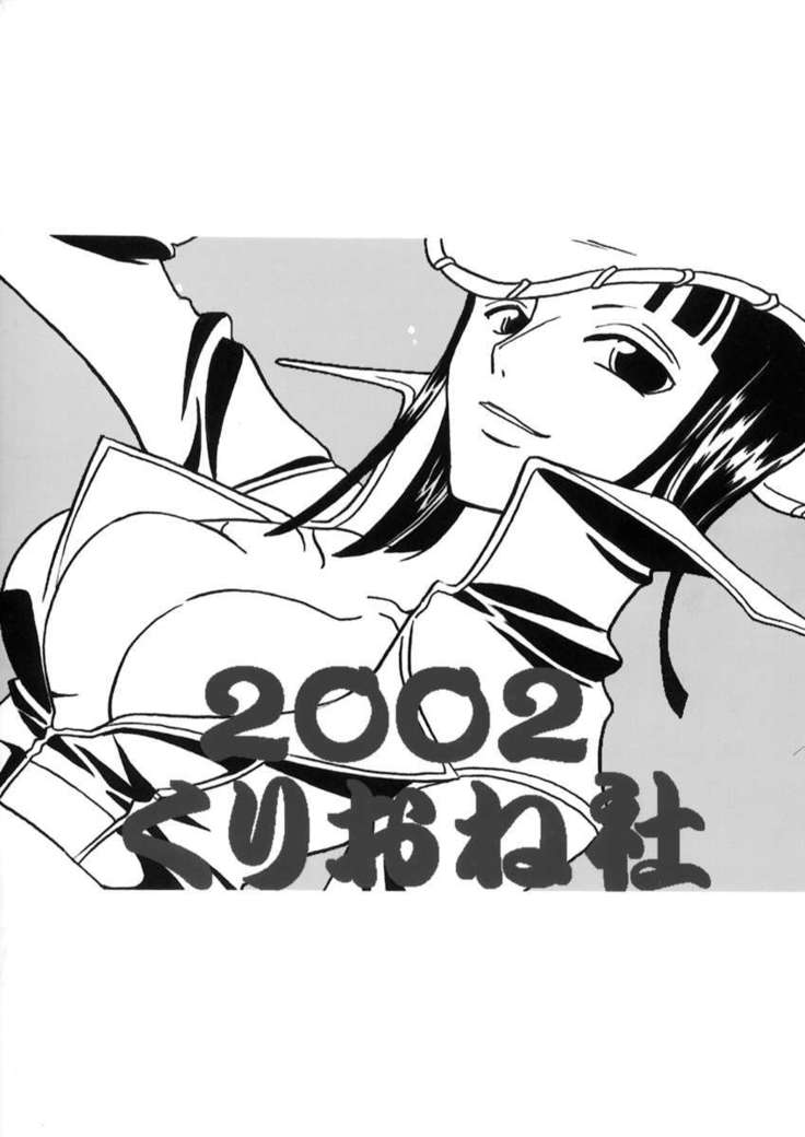 Shiawase Punch! 4