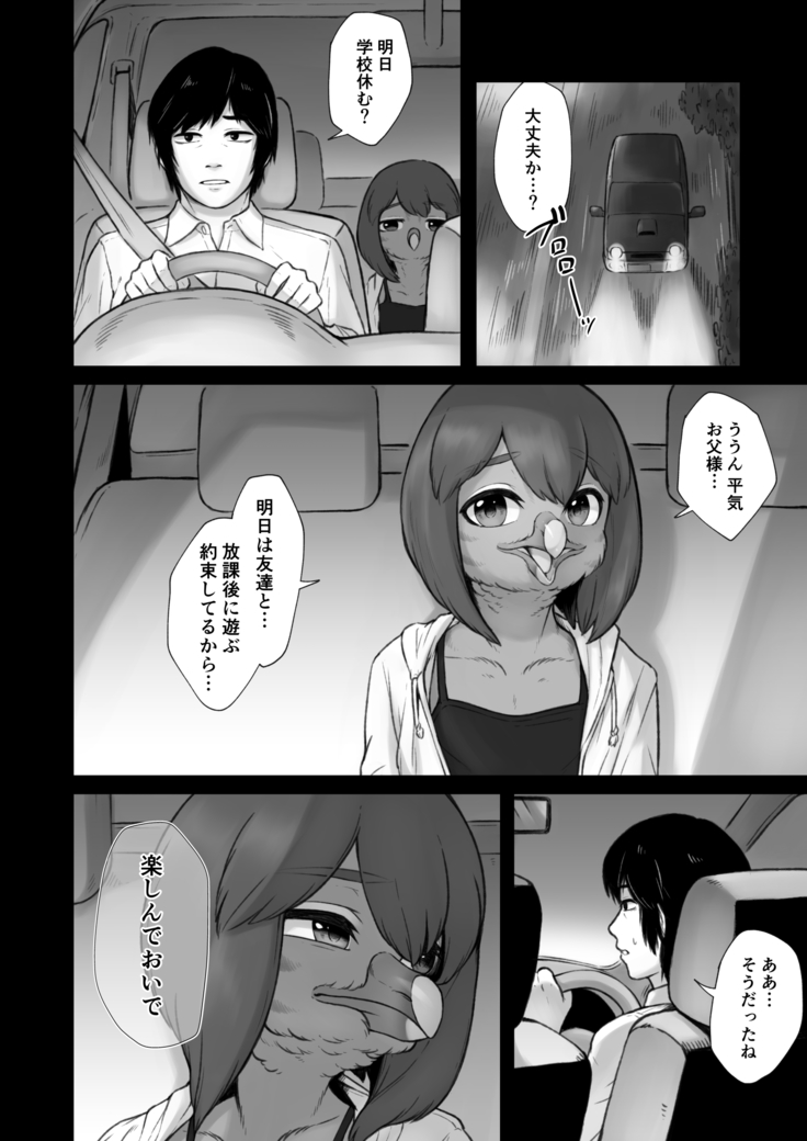 Oboreru Umineko Jou