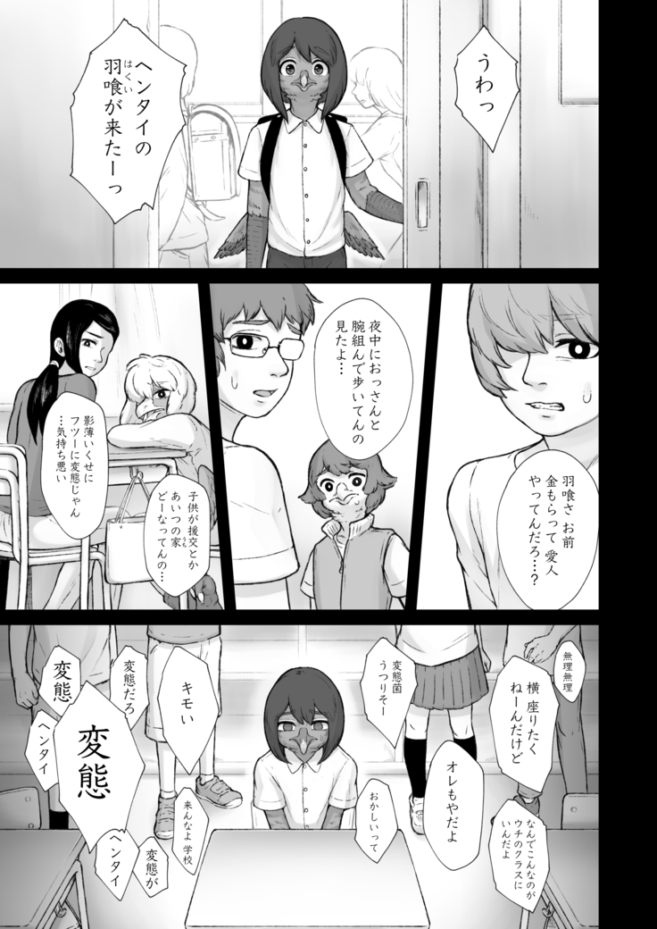 Oboreru Umineko Jou