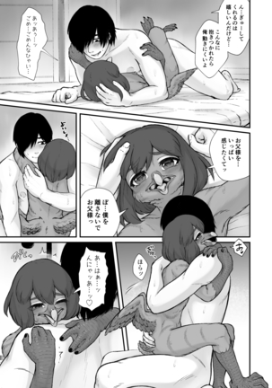 Oboreru Umineko Jou Page #40