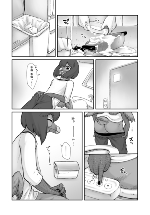 Oboreru Umineko Jou Page #25