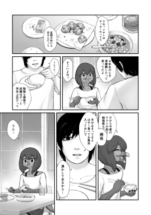 Oboreru Umineko Jou Page #24