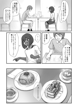 Oboreru Umineko Jou Page #18