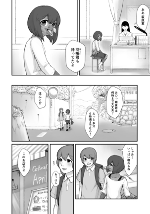 Oboreru Umineko Jou Page #17