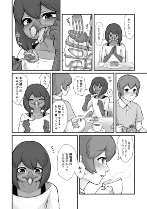 Oboreru Umineko Jou Page #19