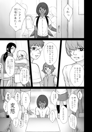 Oboreru Umineko Jou Page #30
